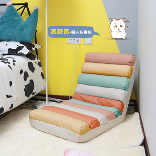 凡居客懒人沙发榻榻米单人飘窗椅阳台小可爱卧室床上躺椅靠背椅子