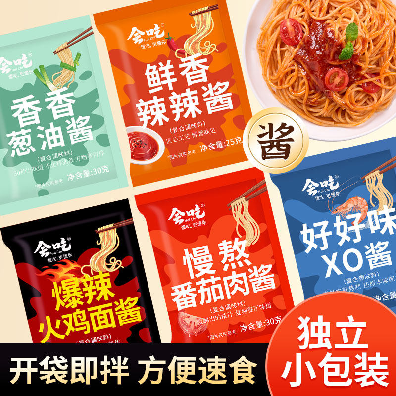 浓缩煮面汤包拌面酱猪骨汤XO酱图片
