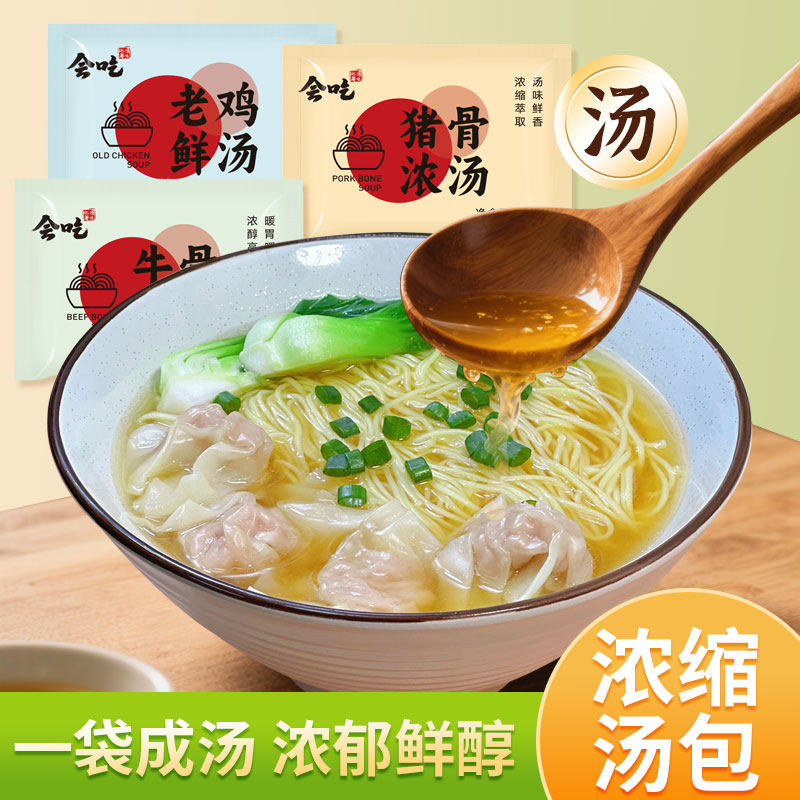 浓缩煮面汤包拌面酱猪骨汤XO酱