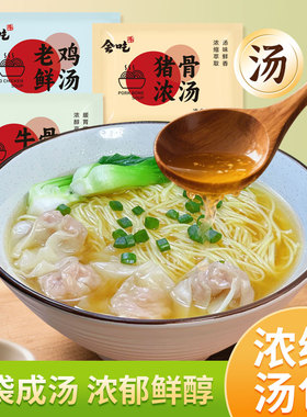 浓缩煮面汤包拌面酱猪骨汤XO酱番茄肉酱懒人速食酱包蘸酱调味料