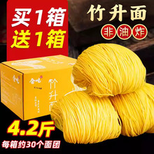 会吃广东竹升面正宗云吞鸡蛋拌面非油炸手工一箱整箱火锅速食面条
