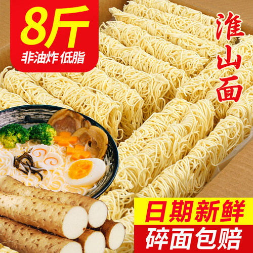 粗粮挂面整箱淮山面山药面