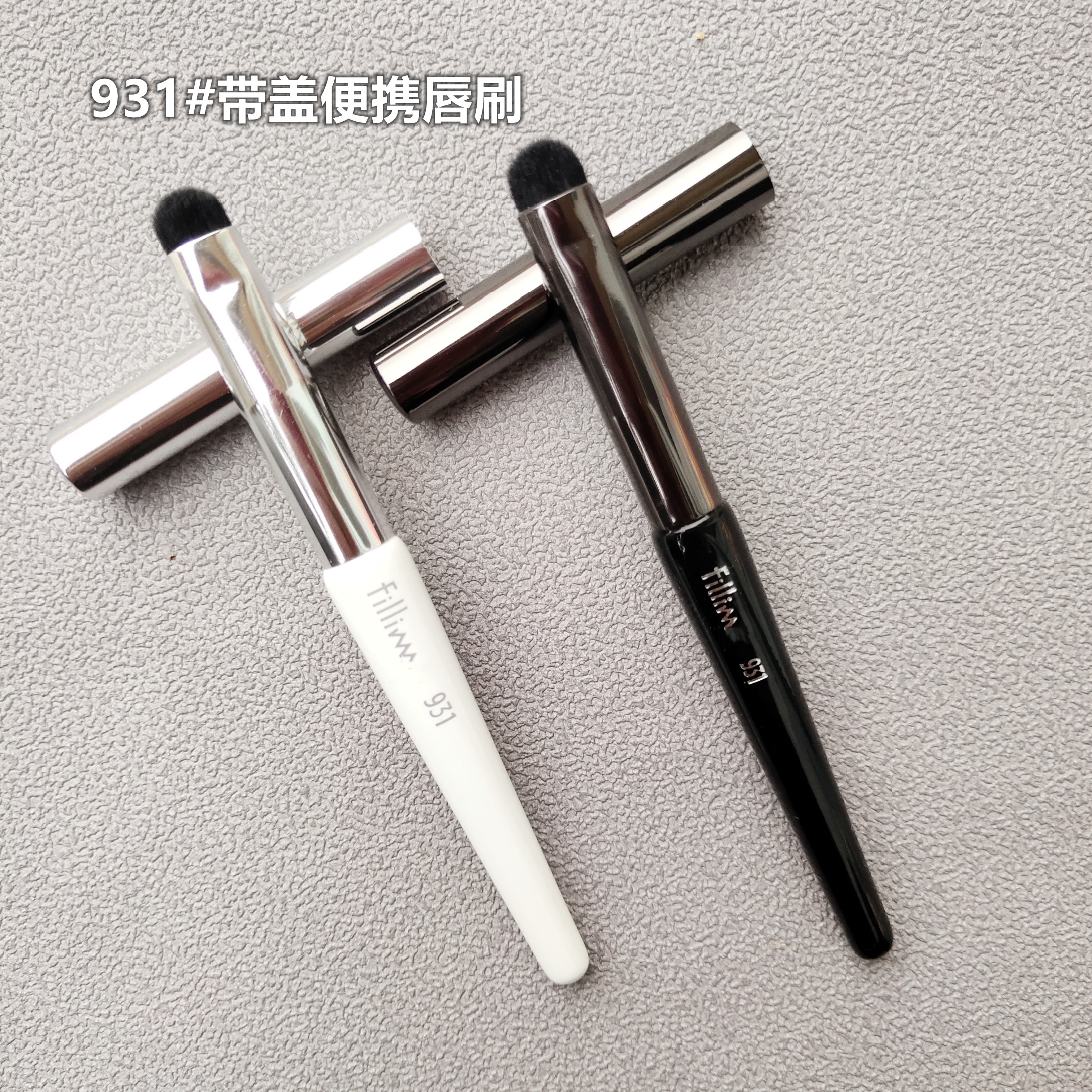 fillimilli便携唇刷晕染刷