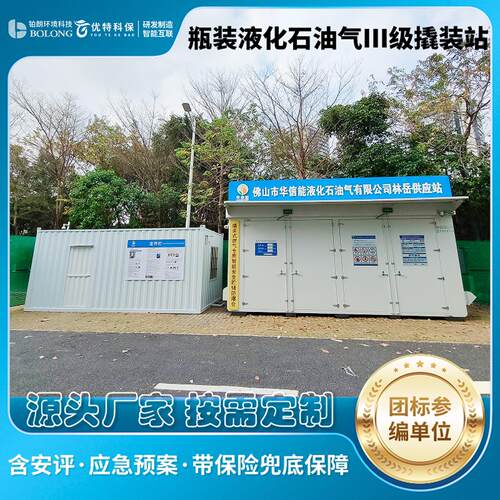 气瓶间防爆危化品危险品存储仓库液化石油气存放室丙烷乙炔贮存柜