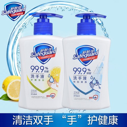 甄选好物-舒肤佳洗手液纯白柠檬香泡沫抑菌家用儿童洗手清洁正品