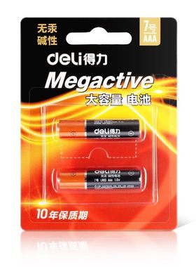 得力碱性电池七号7号电池18504卡装2粒家用正品SJJF-1