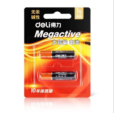 得力碱性电池七号7号电池18504卡装2粒家用正品JKJF-1