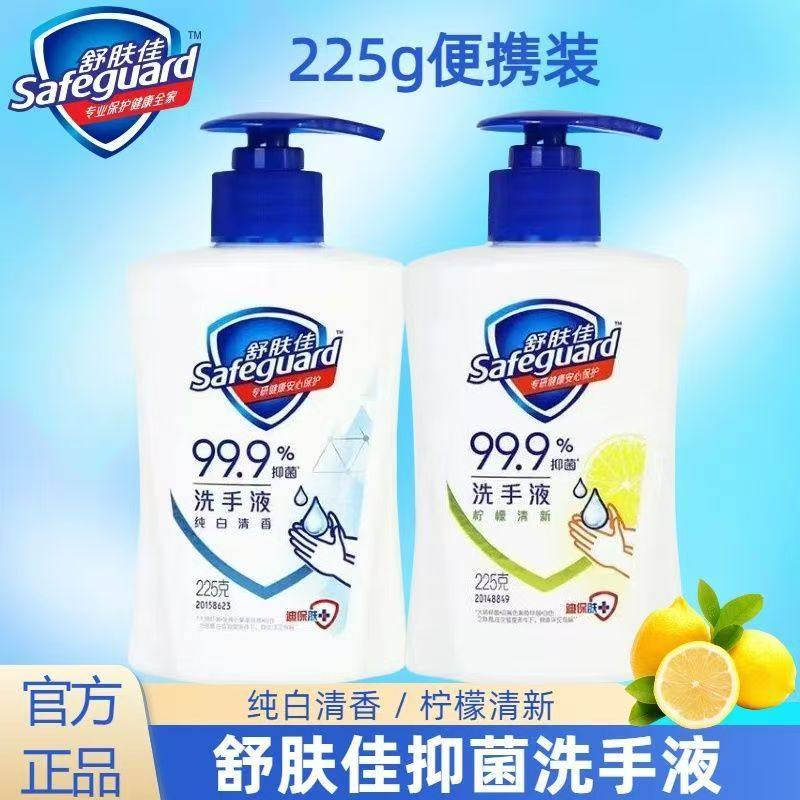 好物推荐-舒肤佳洗手液纯白柠檬香泡沫温和抑菌家用儿童洗手清洁
