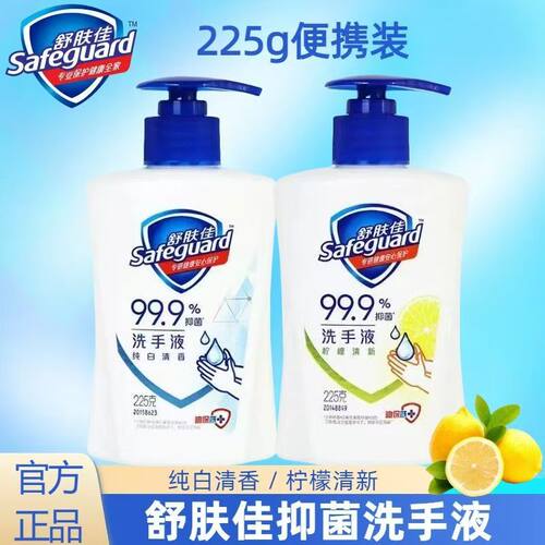 好物推荐-舒肤佳洗手液纯白柠檬香泡沫温和抑菌家用儿童洗手清洁