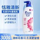 海飞丝恬雅清新洗发水300g清爽留香去屑