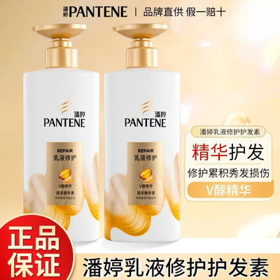 潘婷护发素乳液修护润发精华素500g修护干枯改善烫染毛躁家用正品