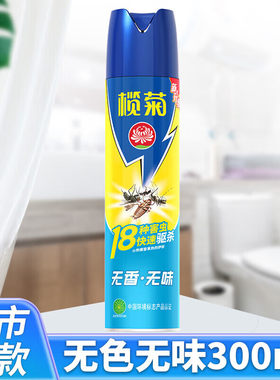 榄菊杀虫剂喷雾气雾剂300ml灭蚊除螨驱苍蝇正品sjjf