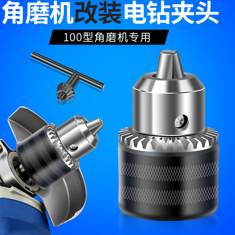 100型角磨机改装电钻夹头多功能转换接头变手电钻连接头专用配件在类目 五金/工具, 电动工具, 其它电动工具中 - 来自Buy2taobao.com提供专业的淘宝代购服务