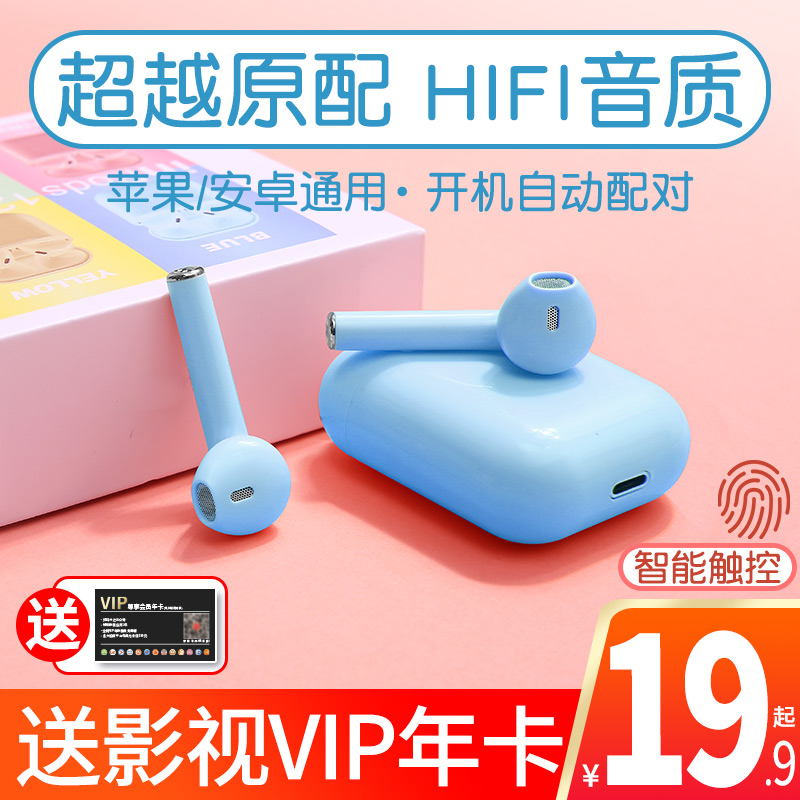 无线蓝牙耳机迷你双耳马卡龙运动跑步单耳入耳式隐形适用小米华为oppo荣耀vivo苹果x安卓通用超长待机长续航
