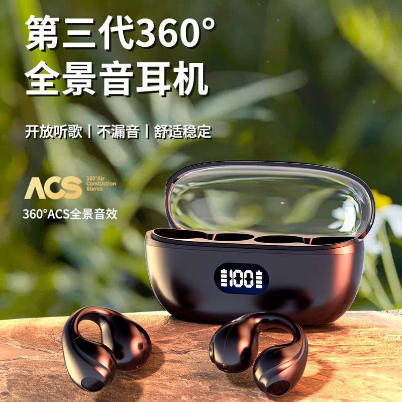 骨传导无线蓝牙耳机运动不入耳挂耳夹耳式超长续航2023年新款男女