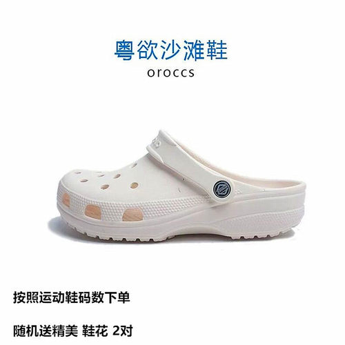 oroccs明星洞洞鞋防滑足弓鞋