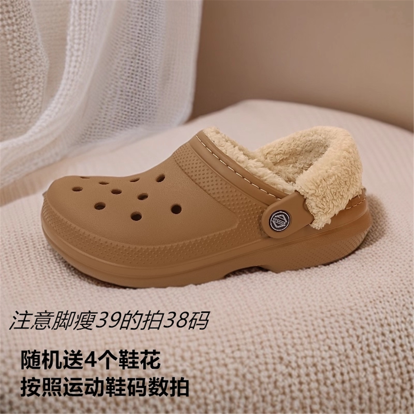 oroccs毛绒保暖鞋带毛绒洞洞鞋轻便防滑家居外穿一脚蹬拖鞋202586