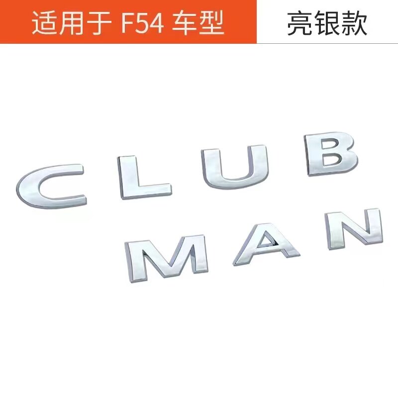 mini迷你车尾字母贴标装饰