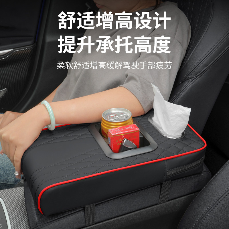 汽车车载抽纸巾盒扶手箱垫增高垫