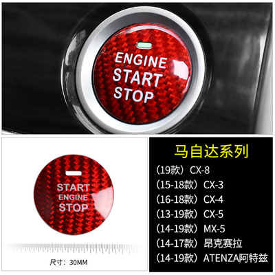 马自达3昂克赛拉cx-5/cx-4/cx-30阿特兹一键启动点火圈按键装饰贴