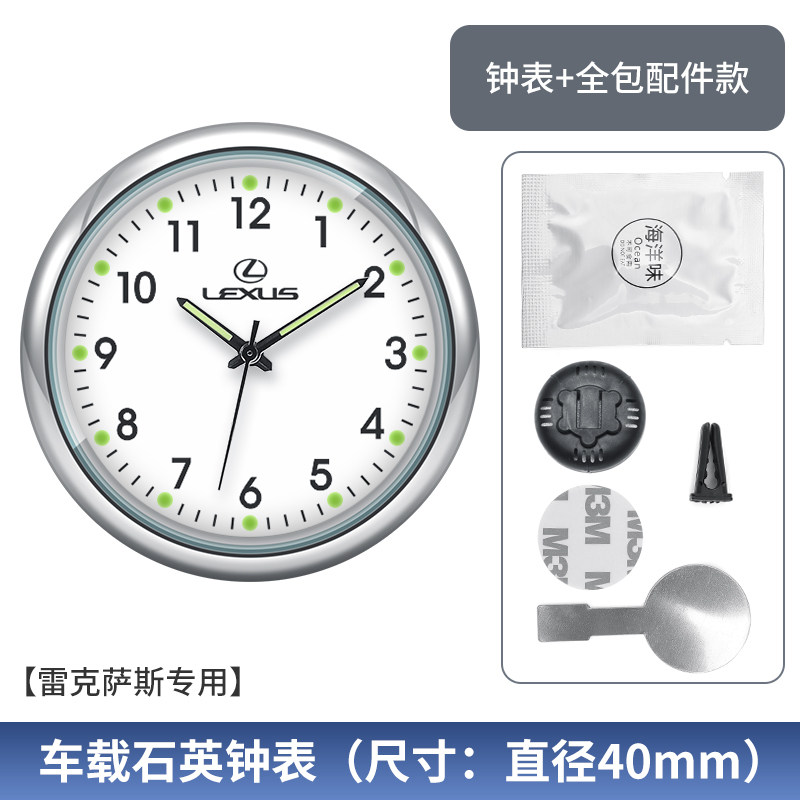 雷克萨斯电子表车载摆件时钟表