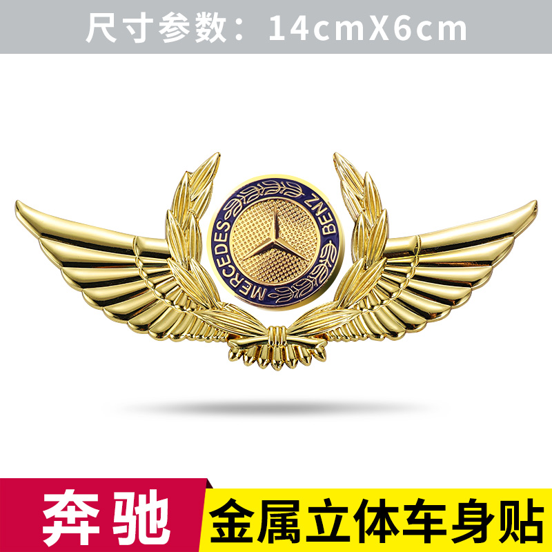 改装天使车标车身装饰贴