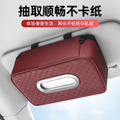 汽车内饰用品车载车用纸巾盒创意遮阳板挂式 天窗椅背大容量卫生纸