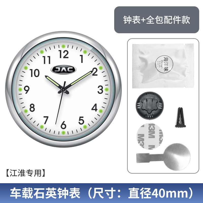 江淮仪表风口车载时钟表石英表