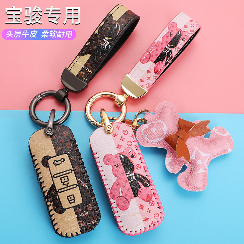 宝骏汽车钥匙包套扣带壳