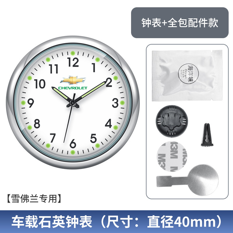 雪佛兰夜光车用电子石英表车内