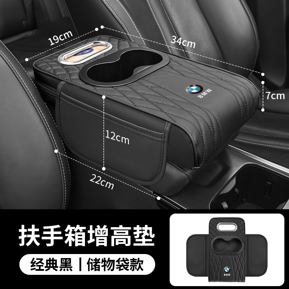 宝马5系扶手箱垫保护套1系3系4系6系GT/7系X3/X4/X5/X6纸巾收纳盒