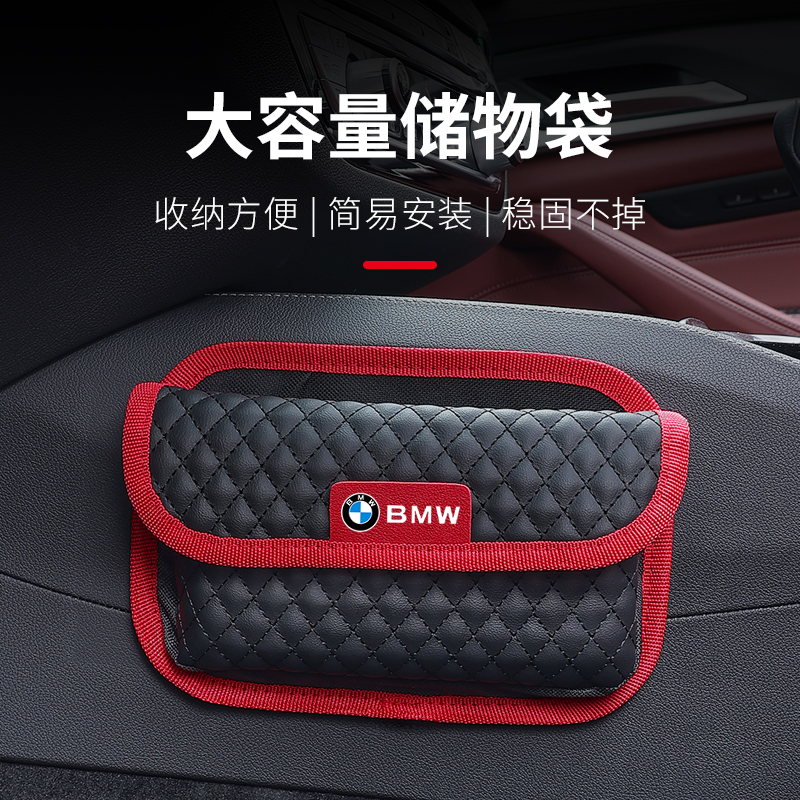 汽车车载粘贴式收纳网兜
