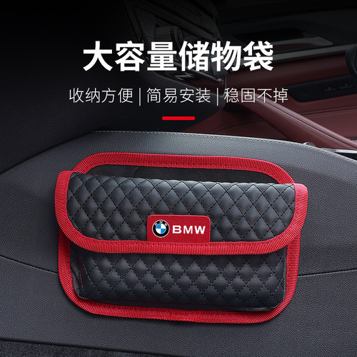 汽车车载粘贴式收纳网兜