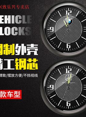 高品质汽车时钟表车载标致福特