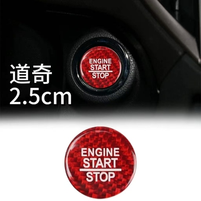 道奇Charger酷威挑战者ram1500一键启动装饰贴点火按键保护盖内饰