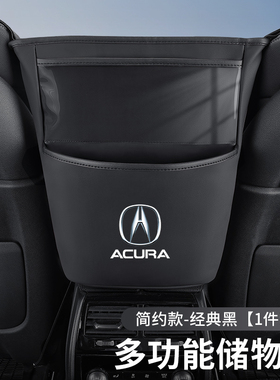讴歌cdx rdx tlx mdx ilx tlx 汽车座椅间网兜储物盒置物箱收纳袋