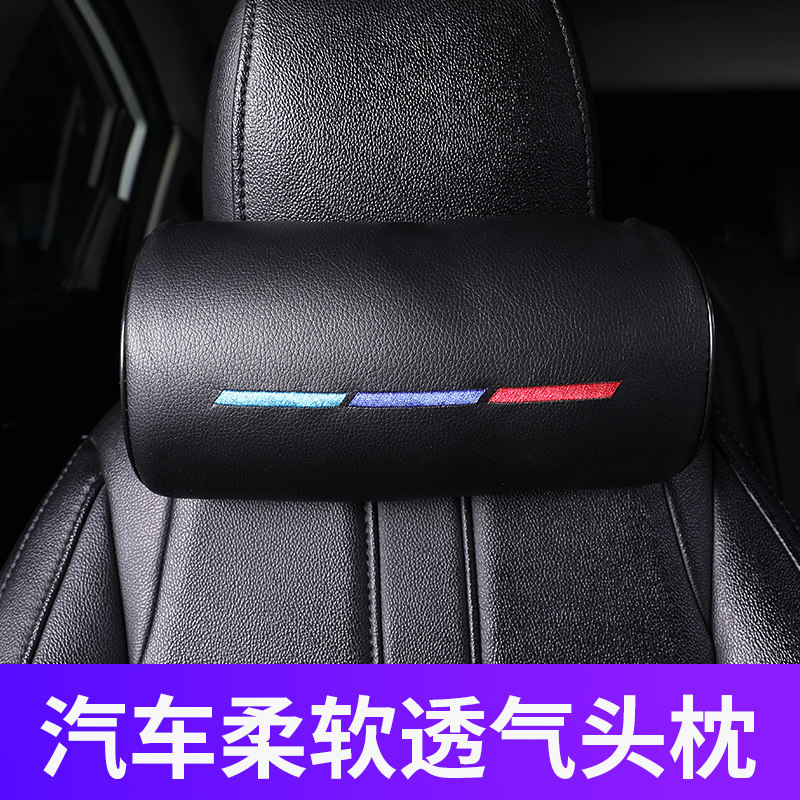 座椅靠背汽车头枕护颈枕