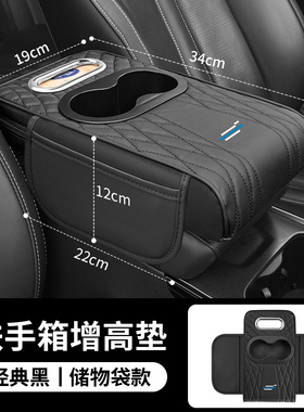 长安欧尚z6x5x7plus汽车扶手箱增高垫车载抽纸巾盒包收纳袋水杯架