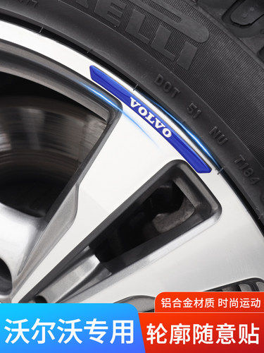 升级改装 金属铝合金 源自沃尔沃VOLVO的灵