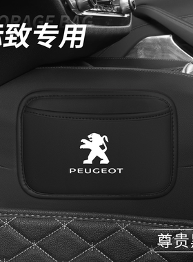 标致308 3008 408 508 301 307 2008206车内储物收纳置物手机挂袋