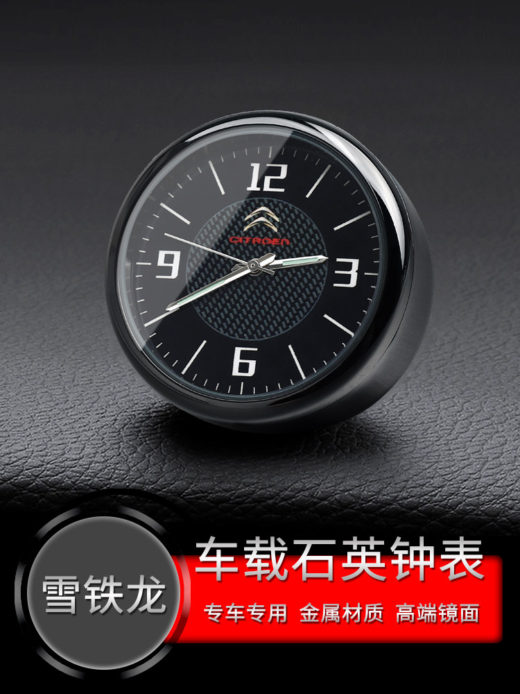 世嘉时钟表新爱丽舍车载摆件