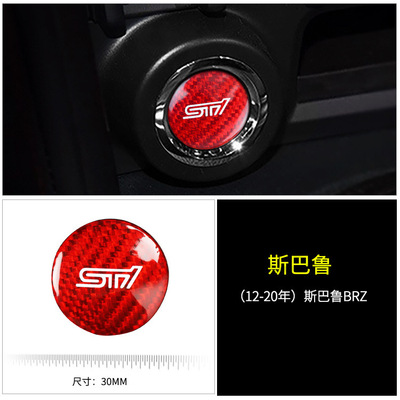 斯巴鲁BRZ森林人WRX翼豹XV鹏驰傲虎力狮一键启动点火圈按钮装饰贴