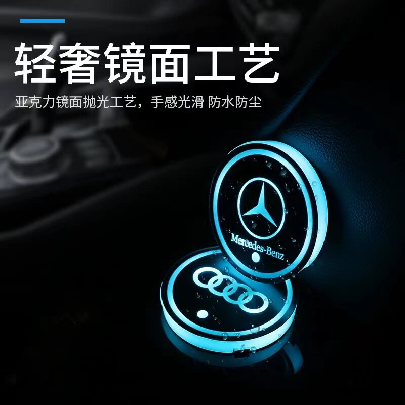 汽车发光水杯垫七彩感应LED灯