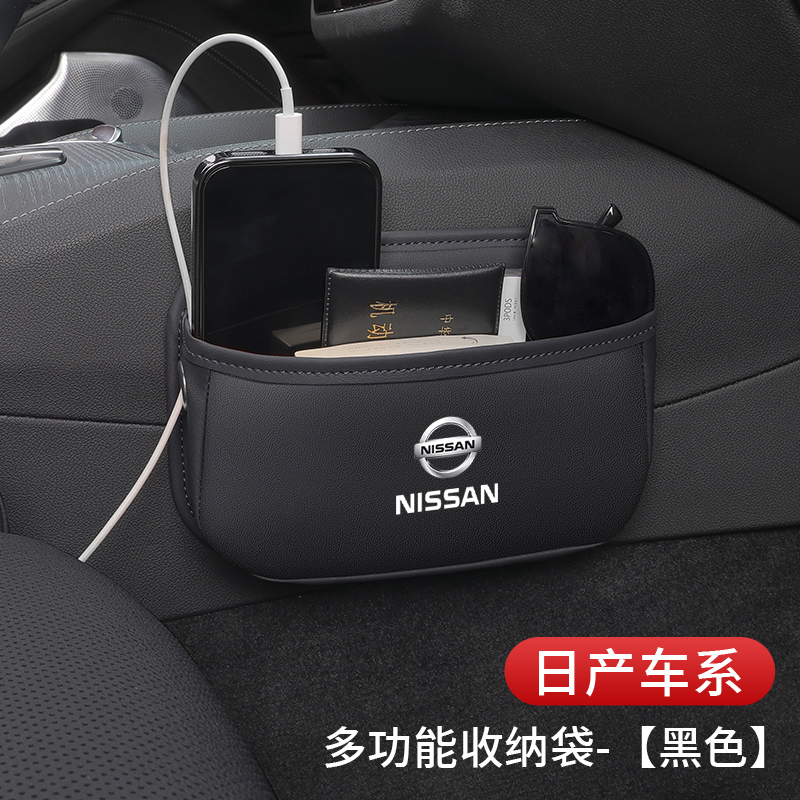 日产车载手机收纳挂袋粘贴置物盒