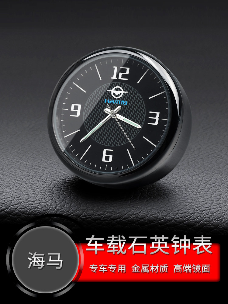 骑士海福星v70电子车载时钟
