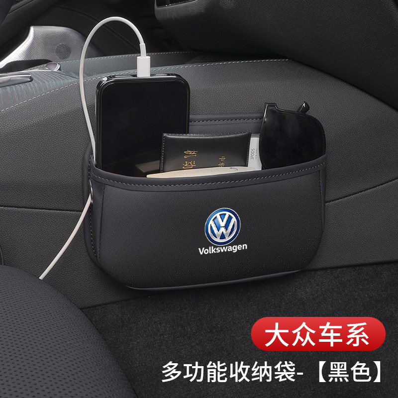 大众汽车收纳置物袋粘贴式手机盒
