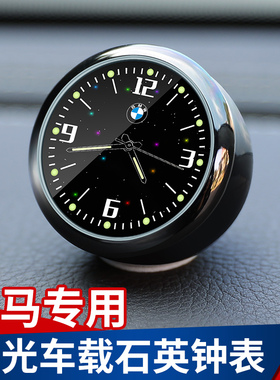 适用宝马X1X3X4 2系4系5系GT3GT5车载钟表石英表汽车电子表时钟表