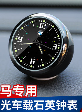 宝马系4系gt3gt5电子汽车时钟表