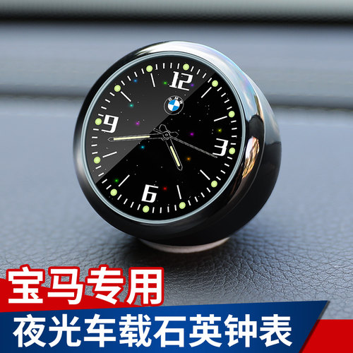 宝马系4系gt3gt5电子汽车时钟表