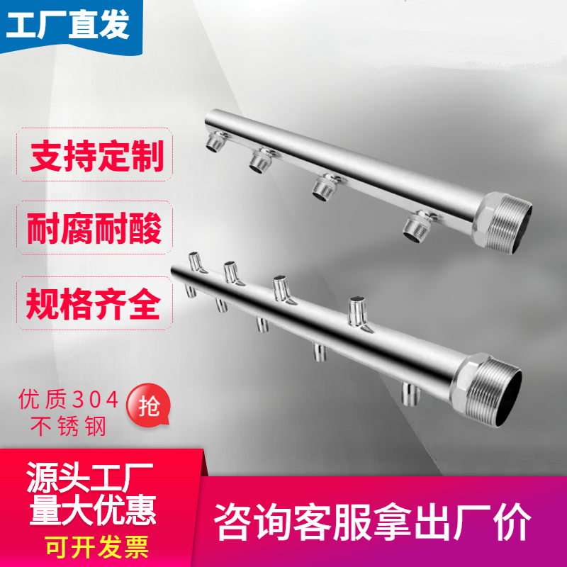 大流量304不锈钢水表立柱 自来水分水器 异形加工定制多路分支管